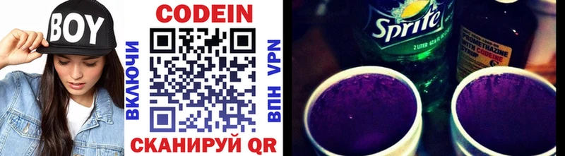Кодеиновый сироп Lean Purple Drank  Купить где  Назарово 