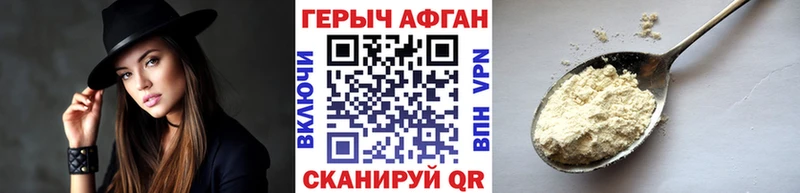 Героин Heroin  Купить закладки  Назарово 
