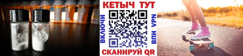 Кетамин VHQ  Купить  Назарово 