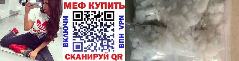 Меф мяу мяу  Назарово 
