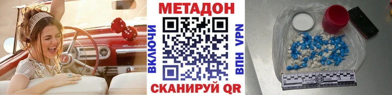 Метадон VHQ  Купить закладки  Назарово 